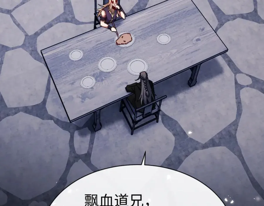 第58话 灭完欧阳灭覃家！7