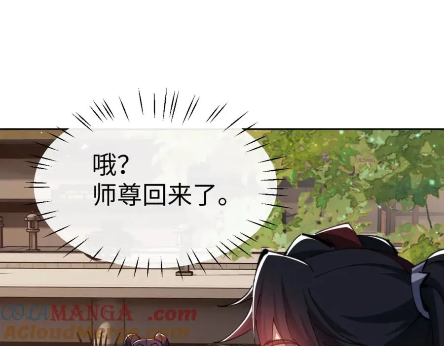 第65话 我不会被楚休盯上了吧24