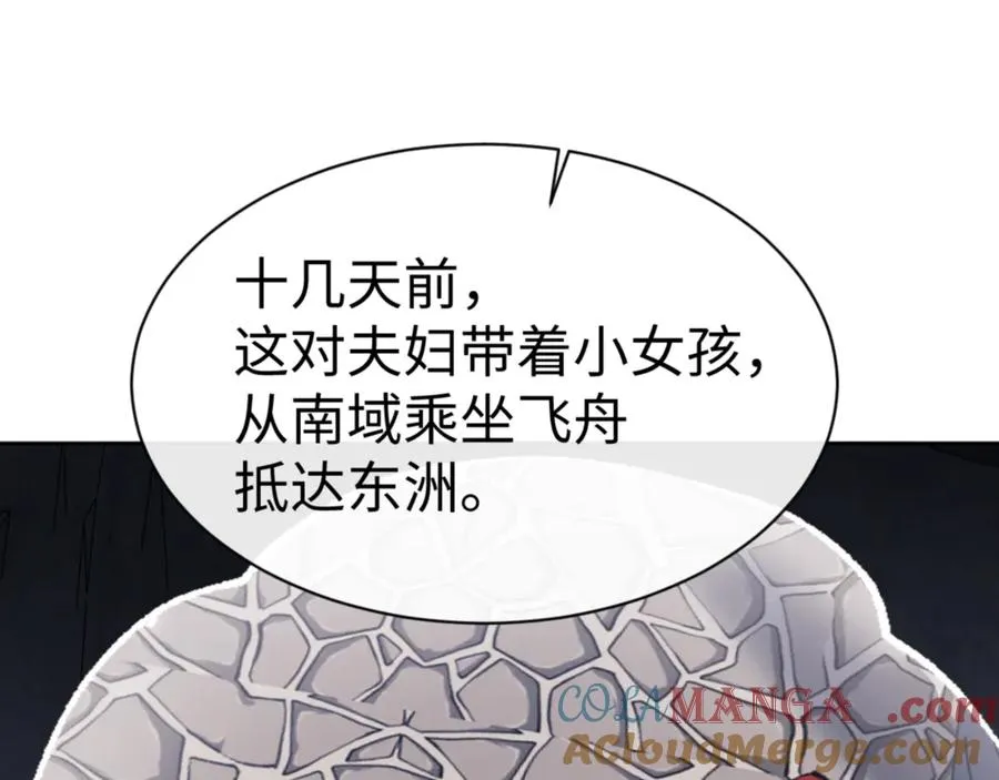 第58话 灭完欧阳灭覃家！12