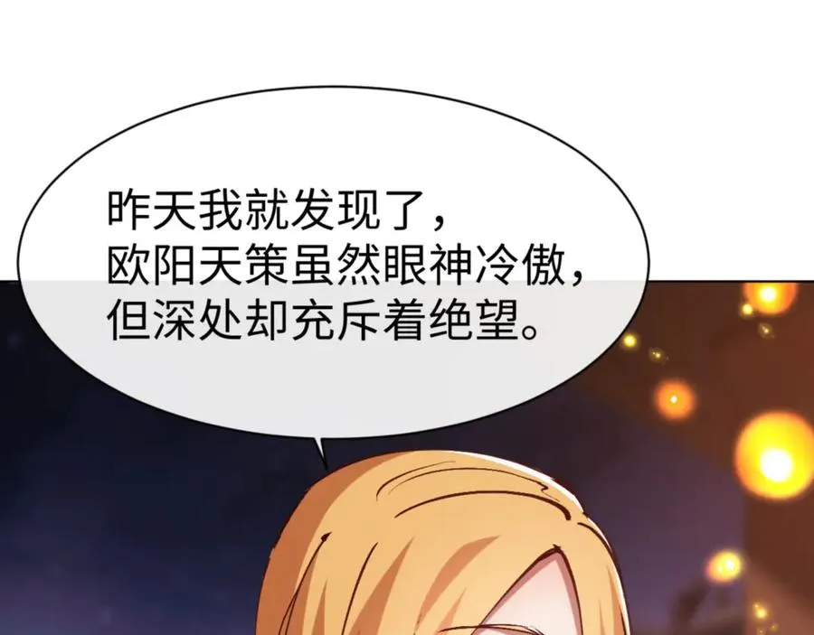 第56话 楚休你造反不成？！97