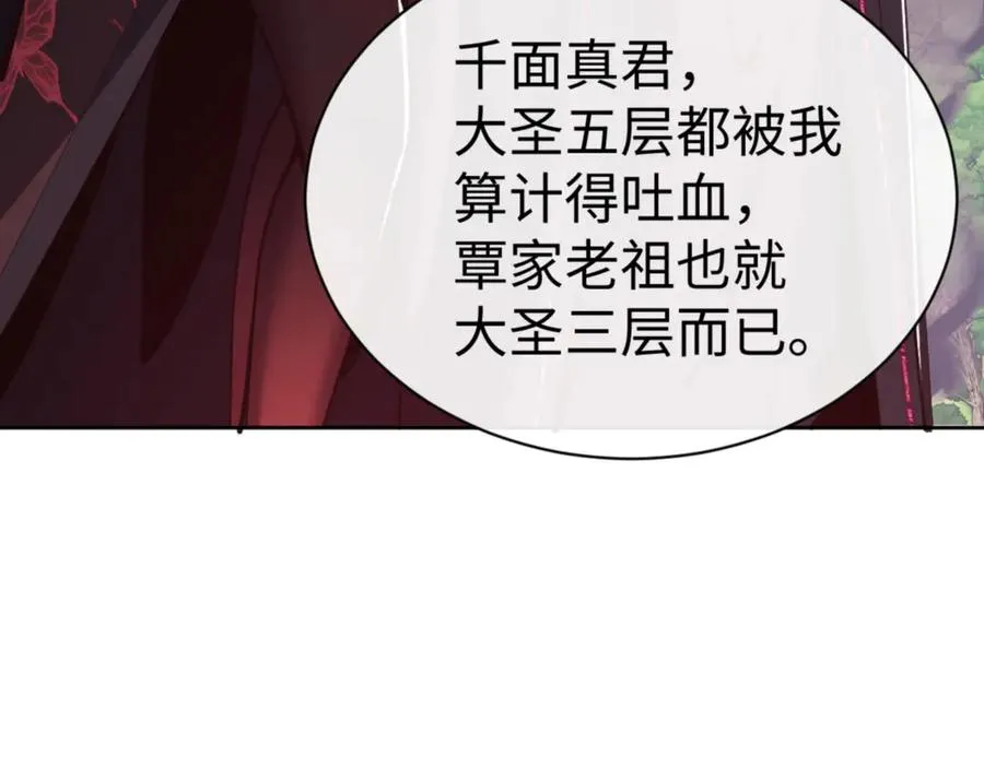 第59话 莫长老又突破了~18