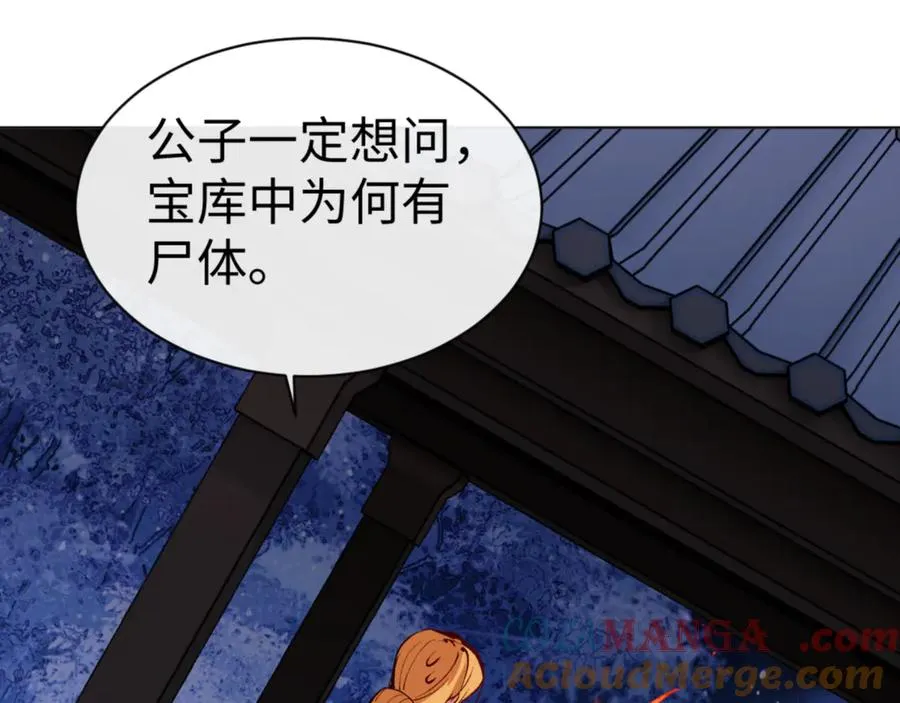 第56话 楚休你造反不成？！116
