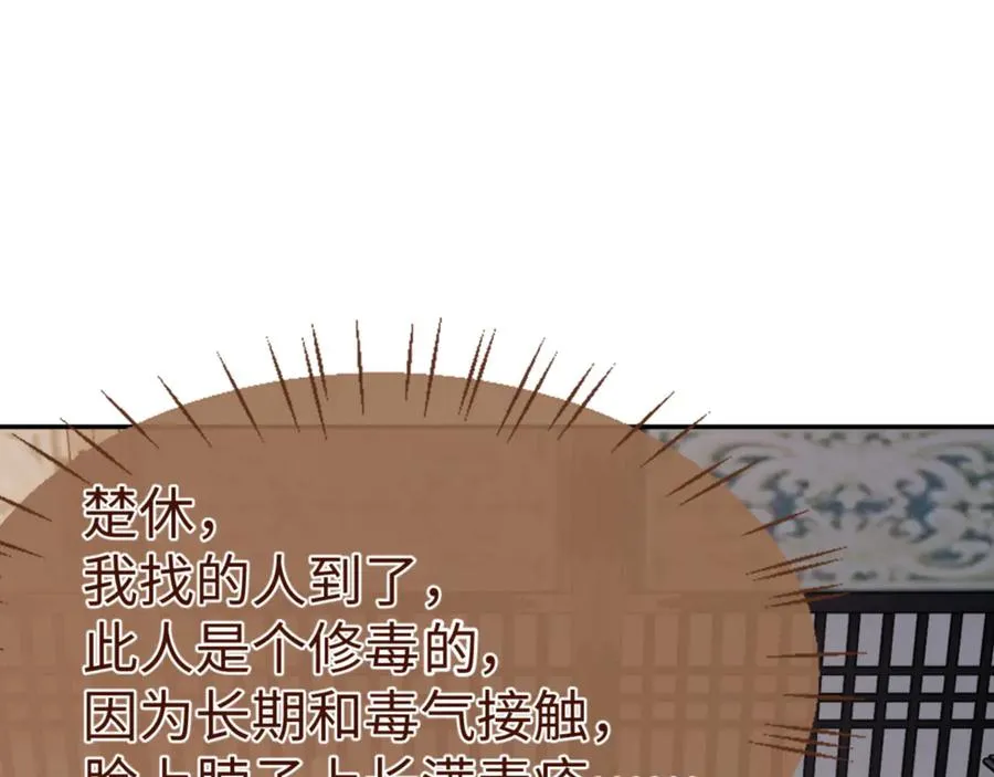 第52话 圣女，你不会对我用强吧？97