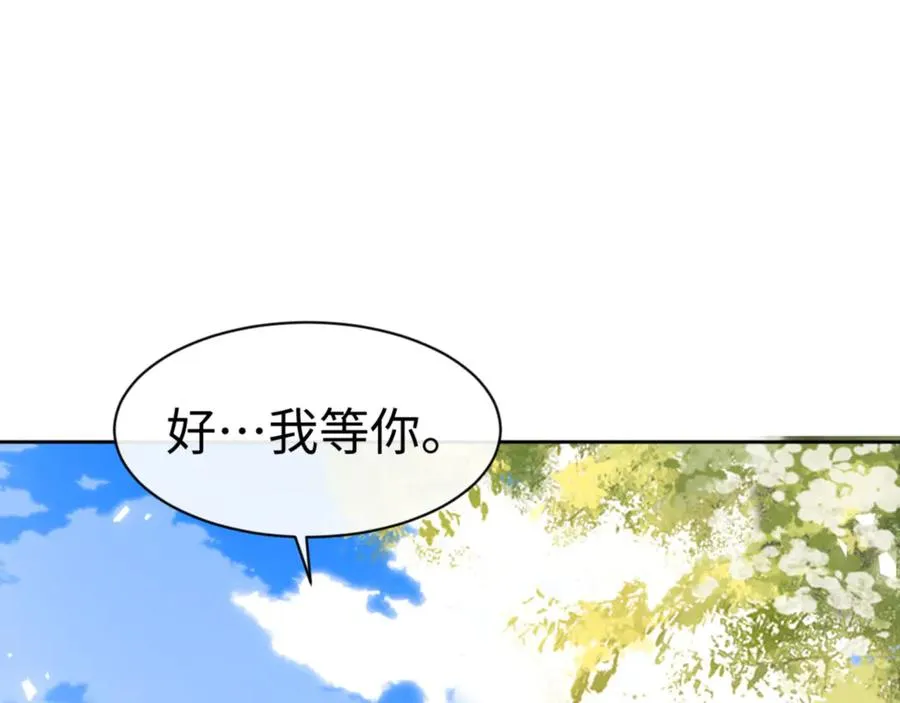 第63话 为什么不想碰我23