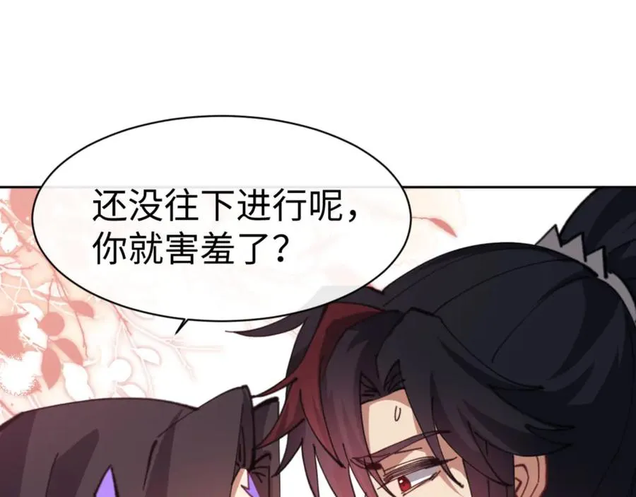 第60话 洛姐姐还是洛姨？105