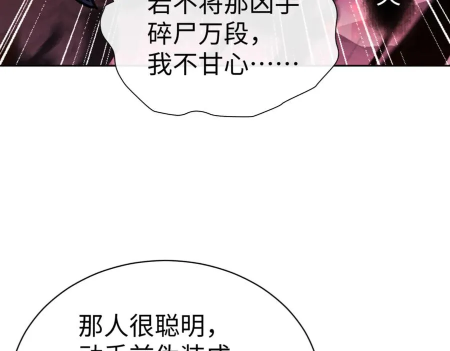 第57话 殿下，我错了嘛~110