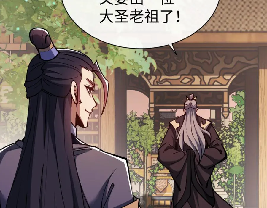 第55话 和老祖是那种关系155