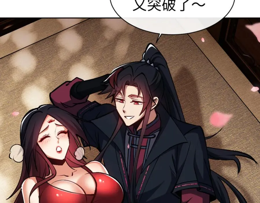 第59话 莫长老又突破了~123