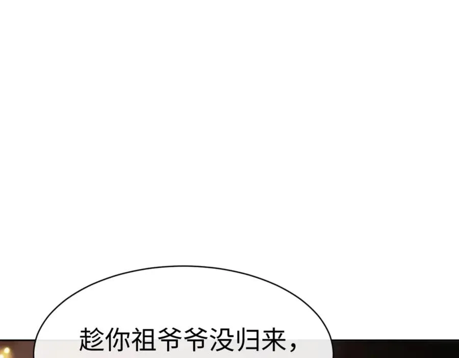 第55话 和老祖是那种关系7