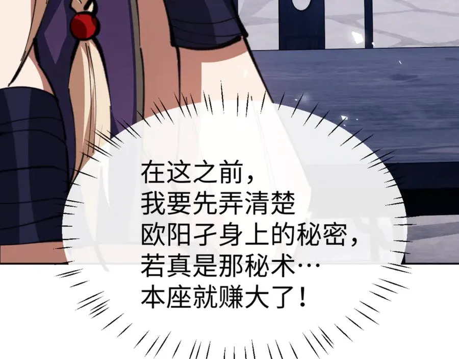 第58话 灭完欧阳灭覃家！29