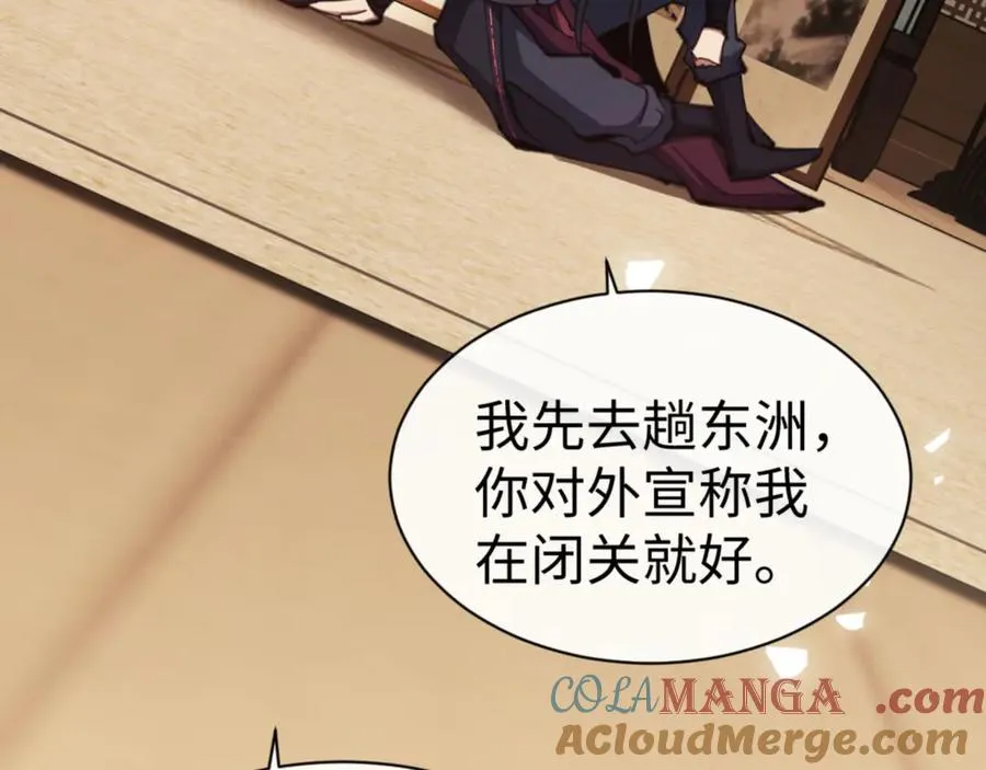 第53话 和我一样的法术？112
