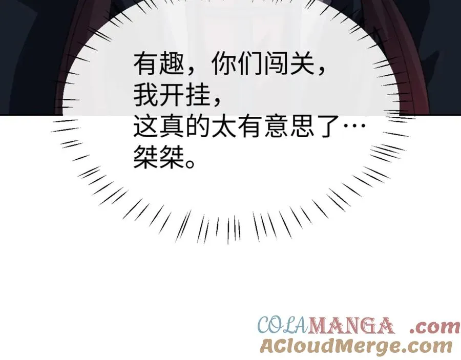 第67话 当舔狗面调戏圣女28