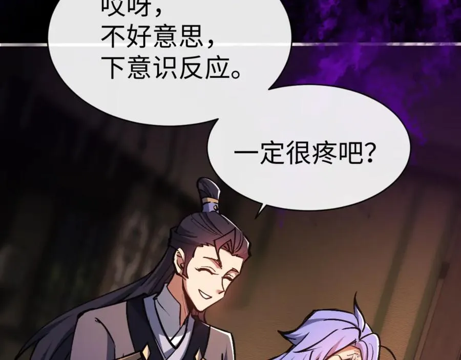 第56话 楚休你造反不成？！71