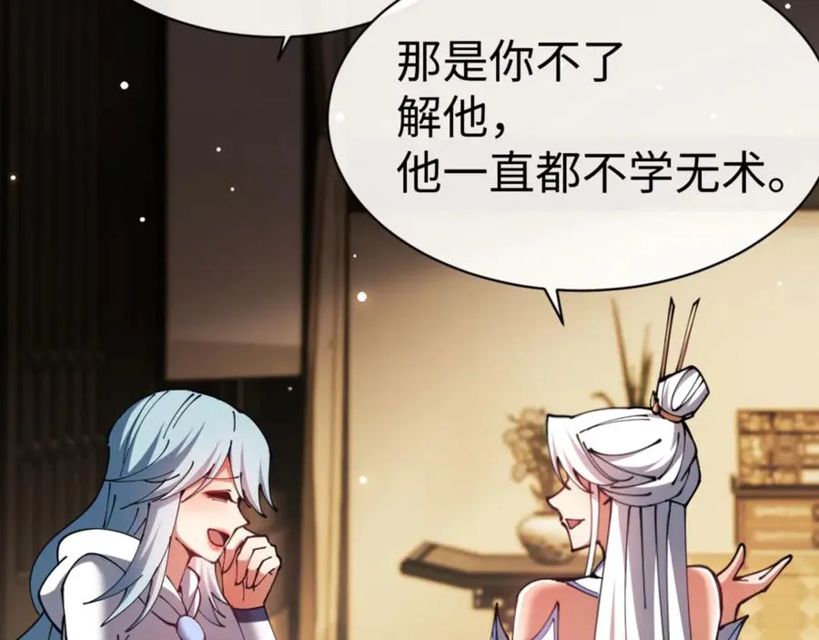 第49话 你怎的如此迫不及待50