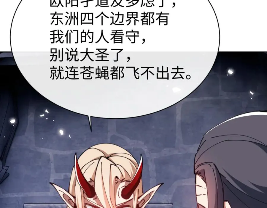 第58话 灭完欧阳灭覃家！9