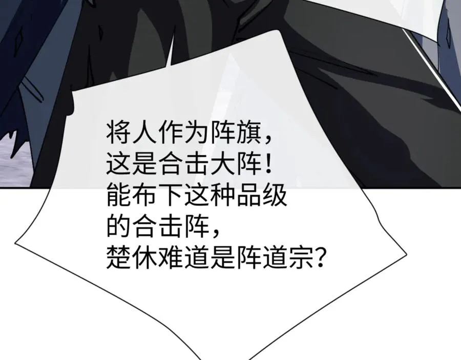 第69话 圣子怜悯众生79