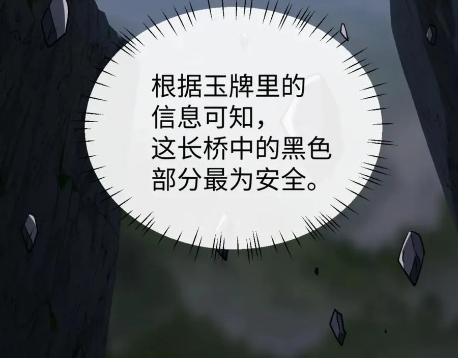 第68话 逆徒又装上了122