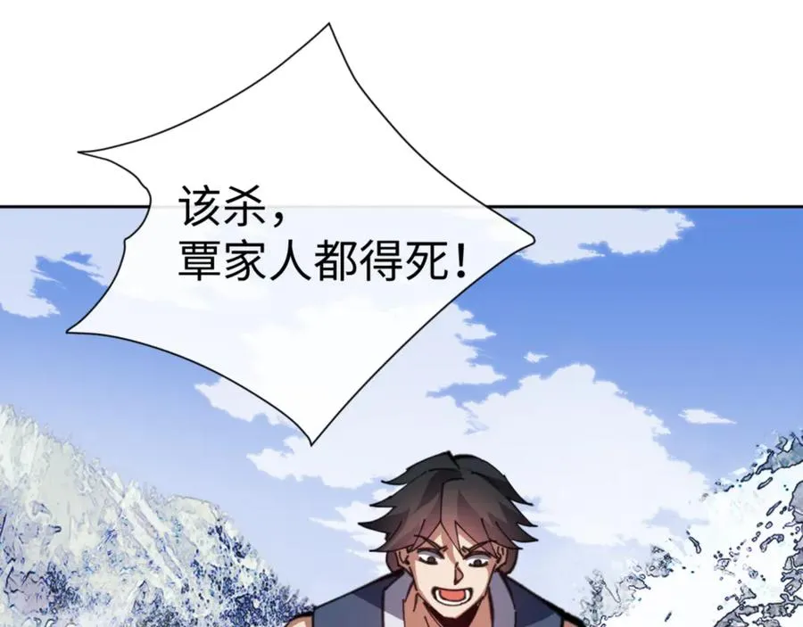 第58话 灭完欧阳灭覃家！155