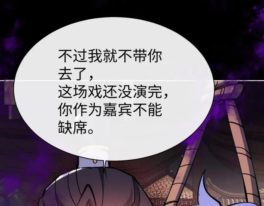 第56话 楚休你造反不成？！75