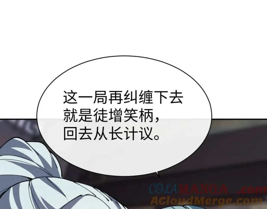 第53话 和我一样的法术？20