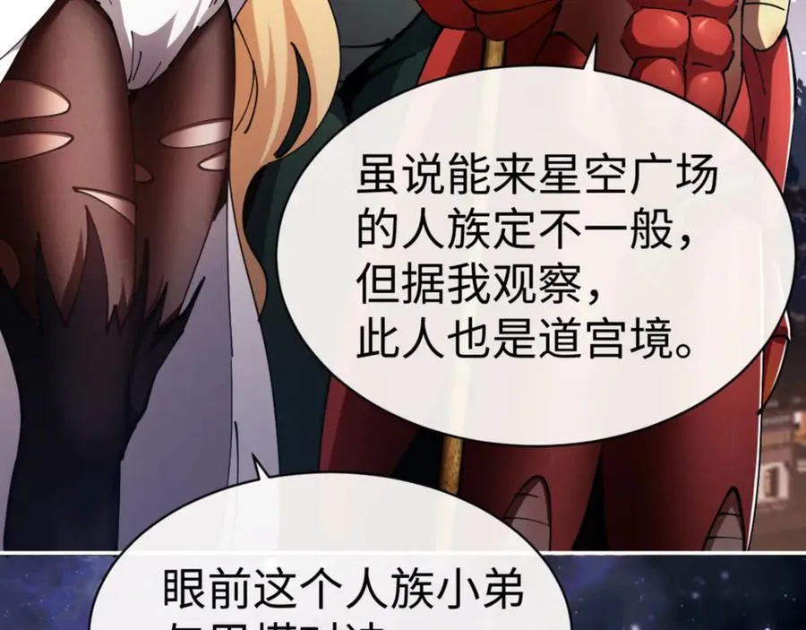 第49话 你怎的如此迫不及待147