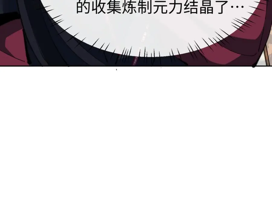 第65话 我不会被楚休盯上了吧19