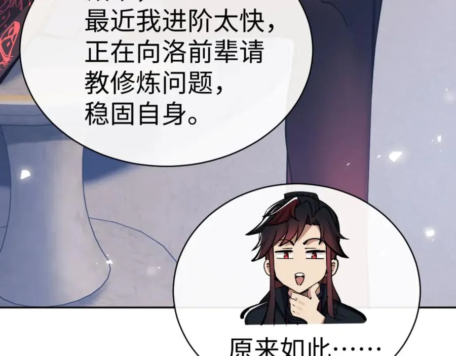 第63话 为什么不想碰我70