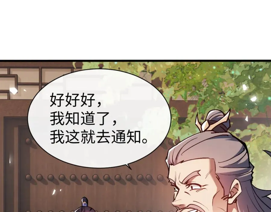 第55话 和老祖是那种关系151