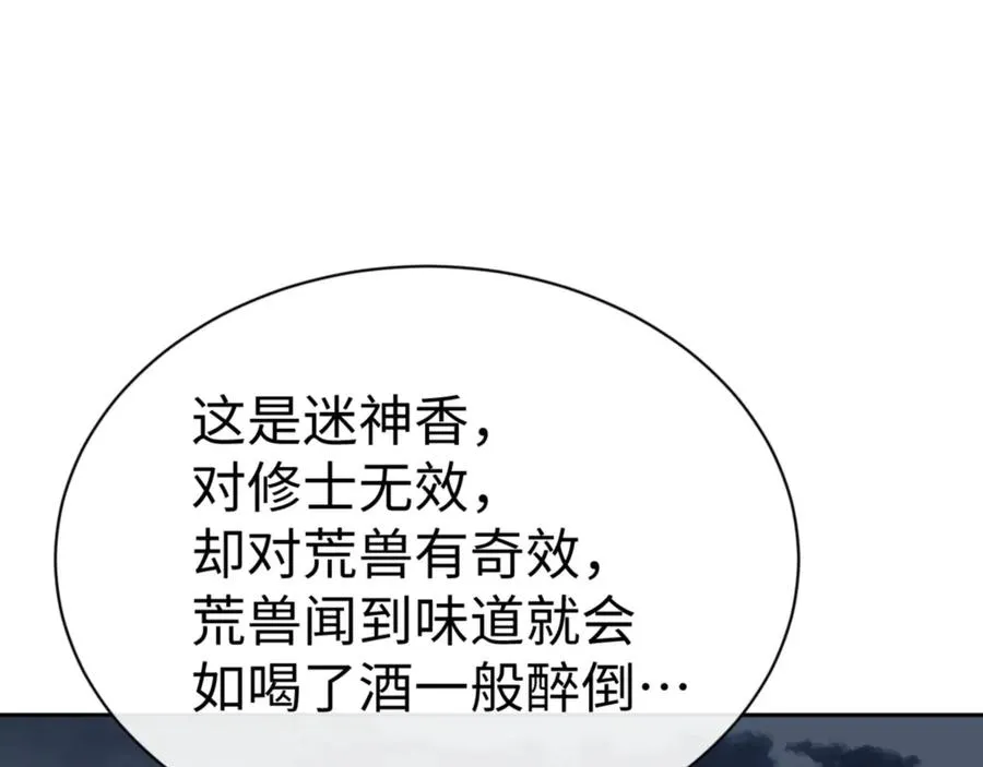 第69话 圣子怜悯众生166
