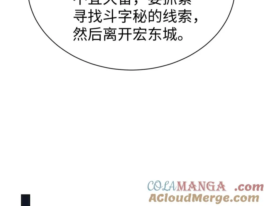 第57话 殿下，我错了嘛~48