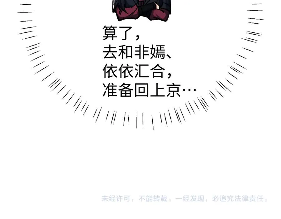 第60话 洛姐姐还是洛姨？175