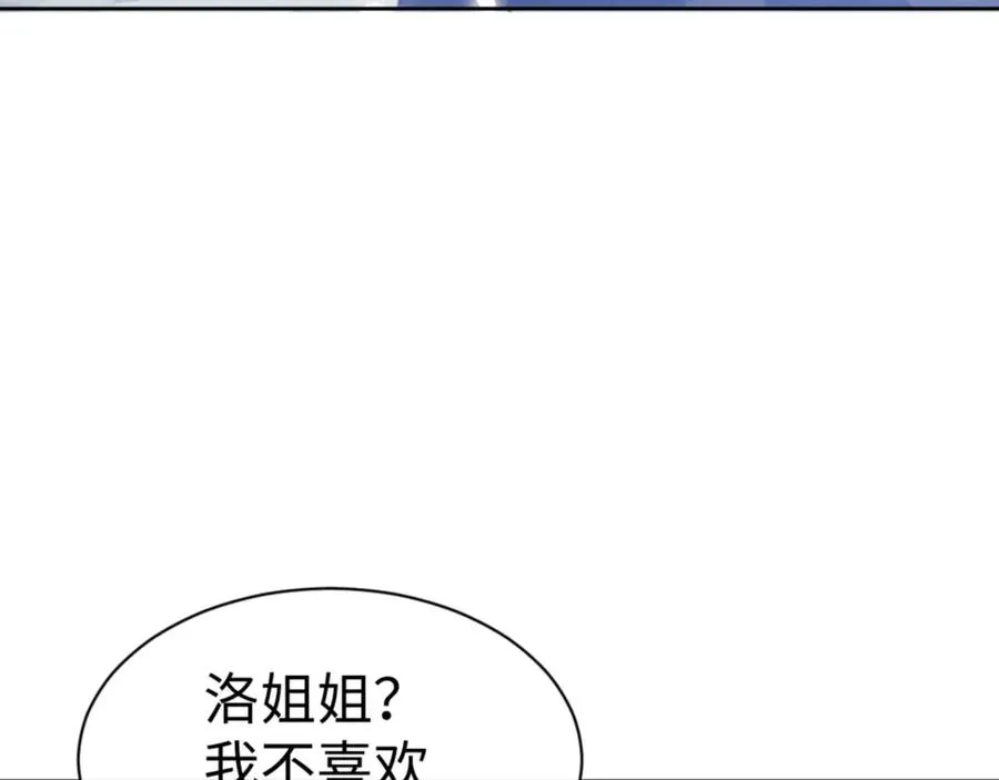 第60话 洛姐姐还是洛姨？131
