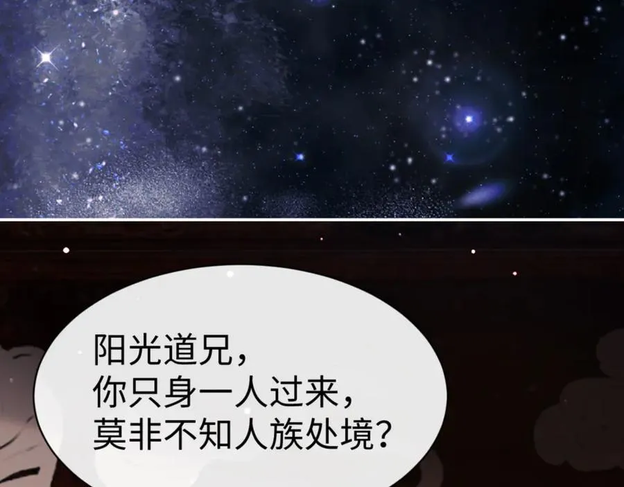 第50话 白天人多被看见了不好29