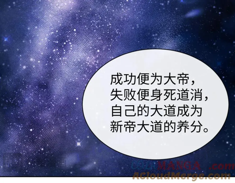 第63话 为什么不想碰我84