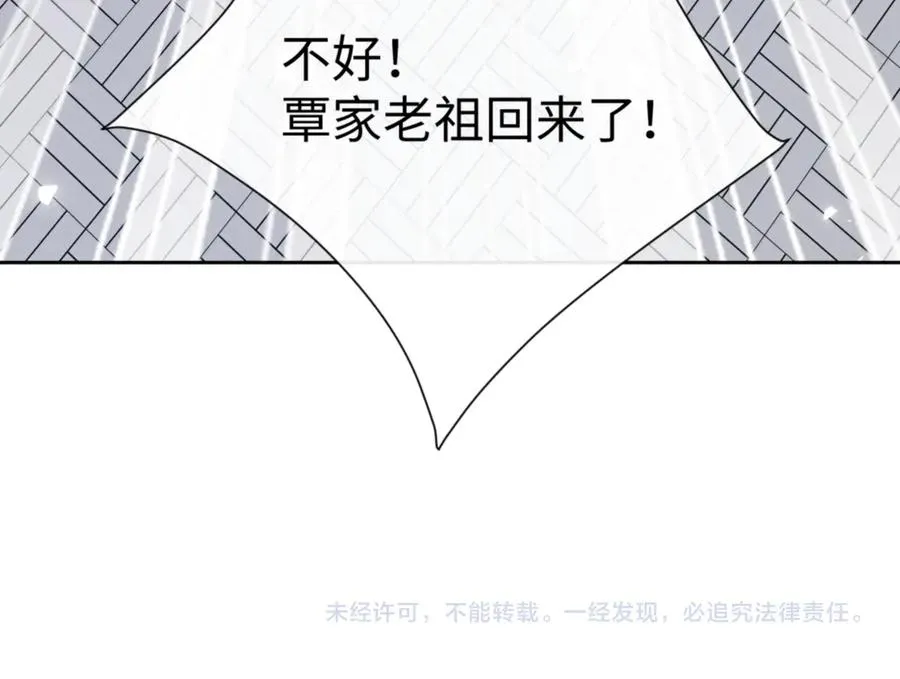 第58话 灭完欧阳灭覃家！173