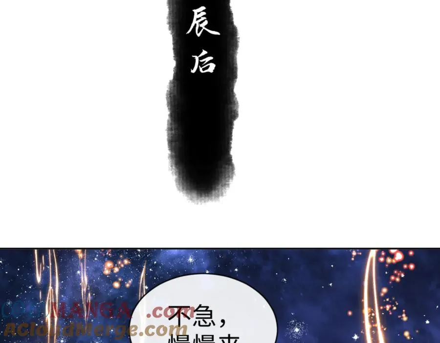 第66话 逆徒居然两个时辰！68