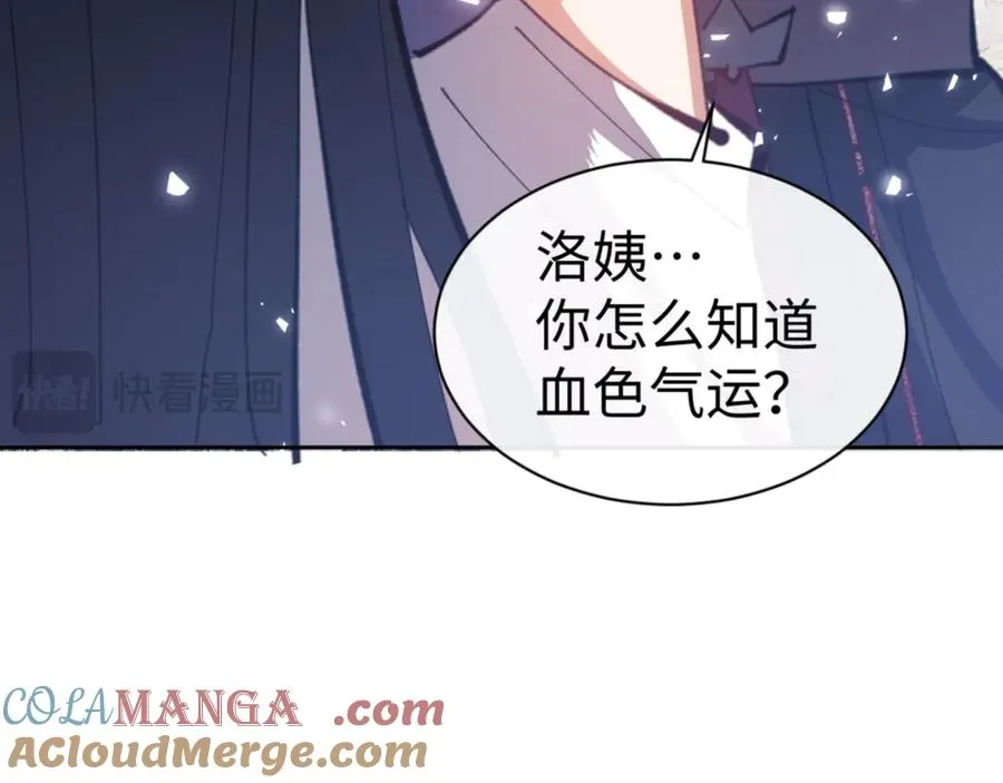 第60话 洛姐姐还是洛姨？156