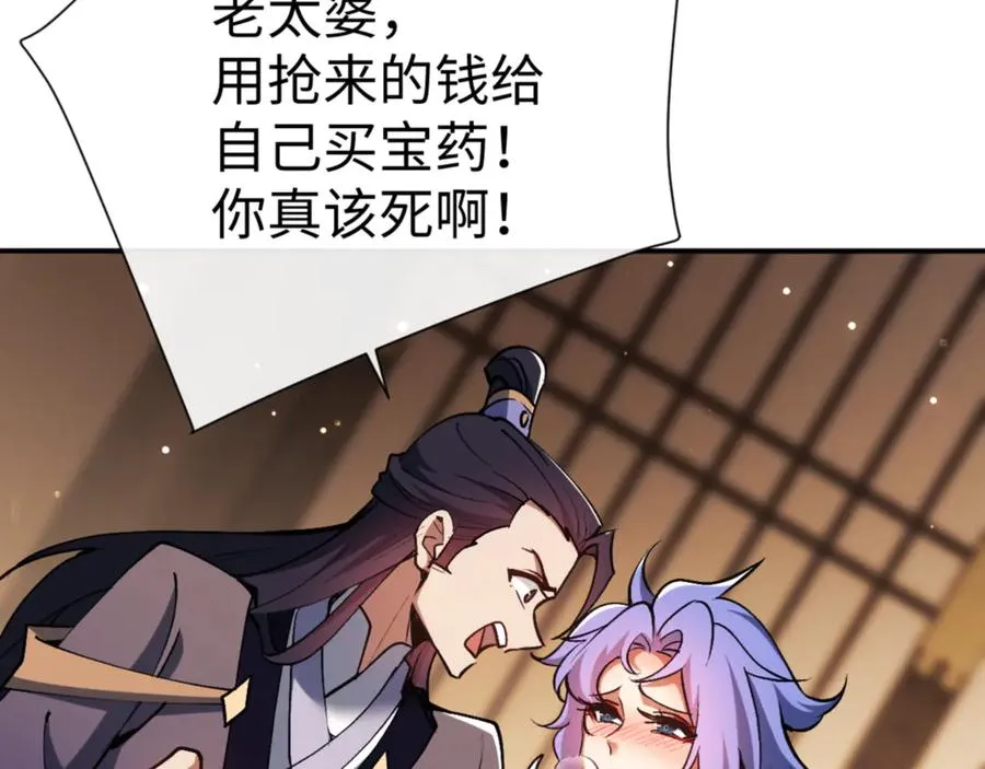 第55话 和老祖是那种关系134
