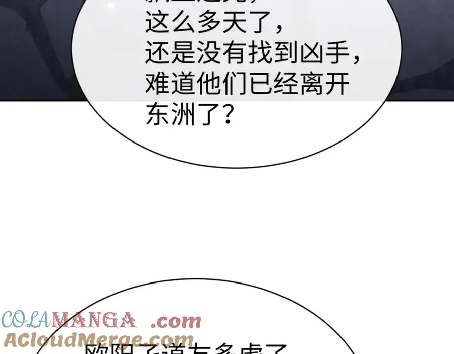 第58话 灭完欧阳灭覃家！8