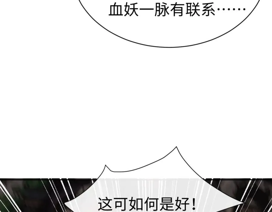 第57话 殿下，我错了嘛~118