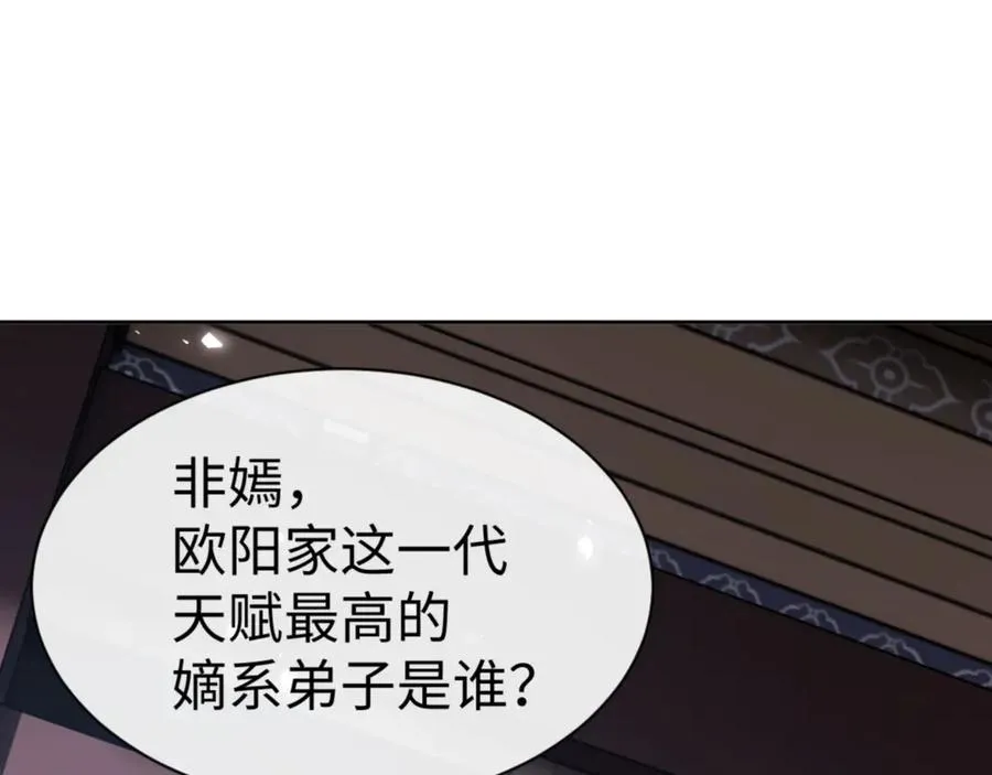 第54话 一家老少都有料！102