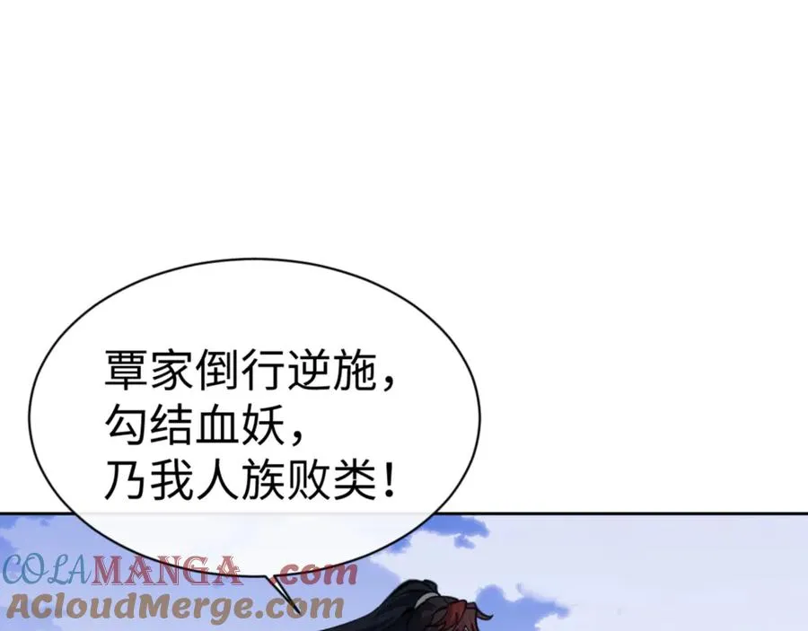 第58话 灭完欧阳灭覃家！120