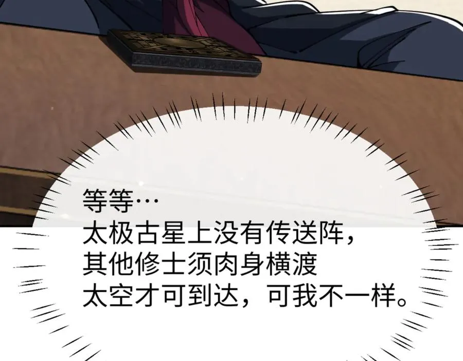 第49话 你怎的如此迫不及待106