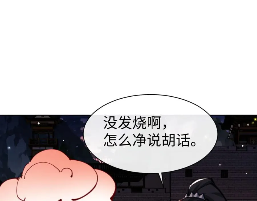 第64话 圣女，你会跳舞吗171