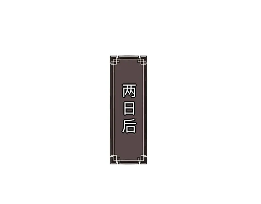 第57话 殿下，我错了嘛~133