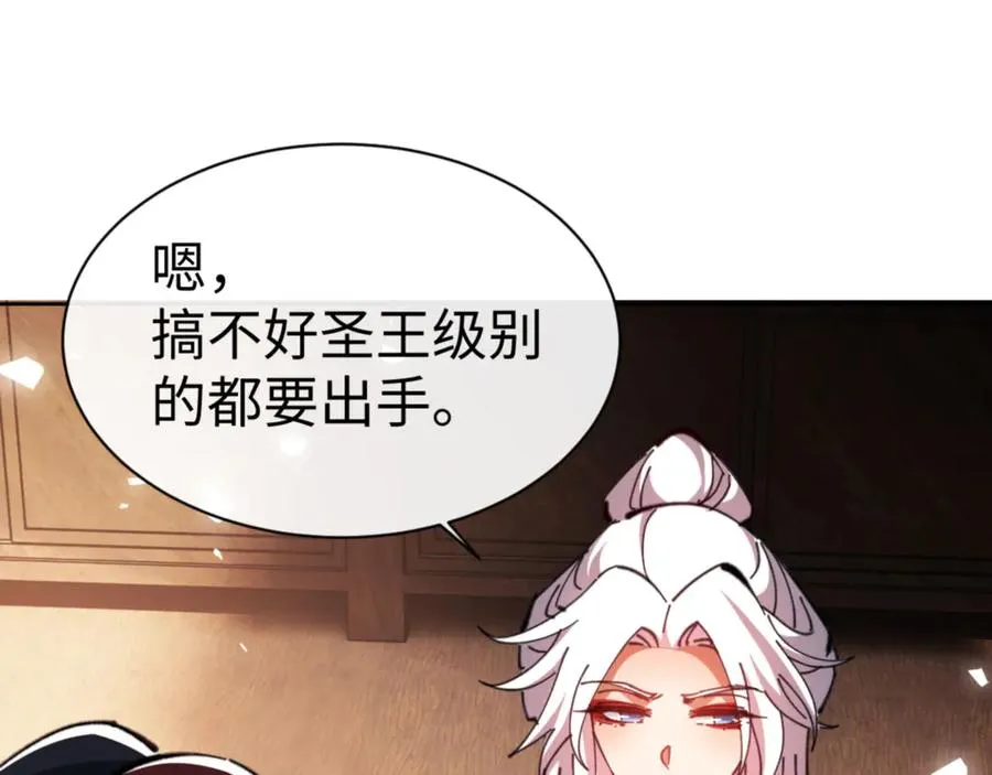第65话 我不会被楚休盯上了吧146