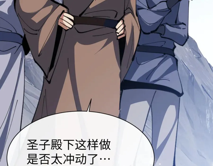 第68话 逆徒又装上了15