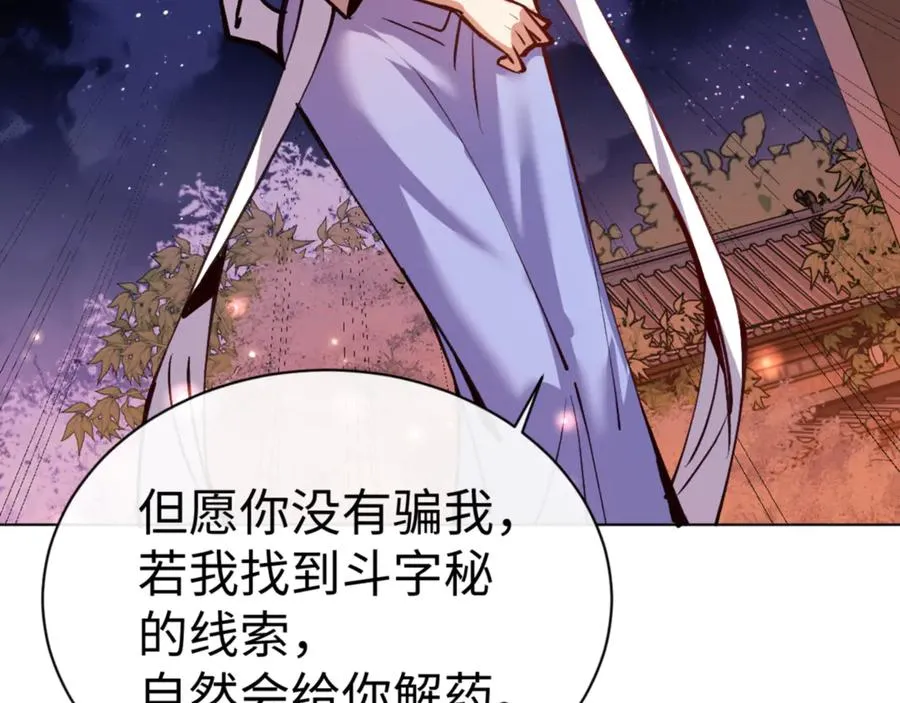 第56话 楚休你造反不成？！142