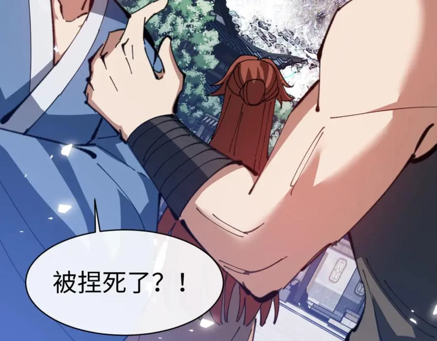 第58话 灭完欧阳灭覃家！101