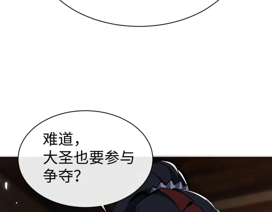 第65话 我不会被楚休盯上了吧142